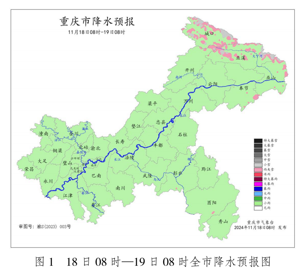 重庆市气象台供图