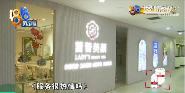 75岁阿姨在美容店消费96万元，官方已介入调查