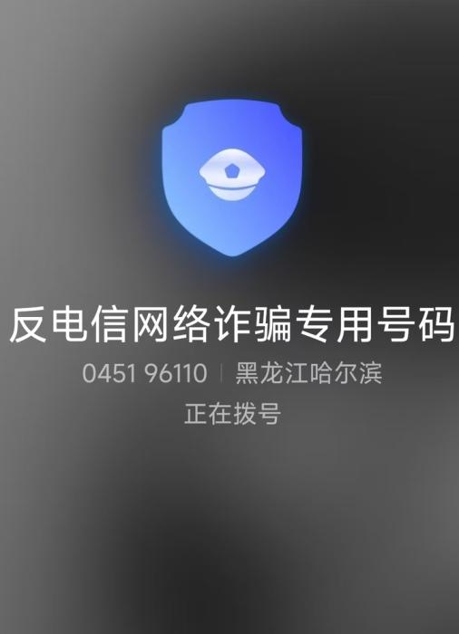 “抄作业”抄上了同学名？！山西襄汾发布反诈宣传，留下“尔滨”的报警电话