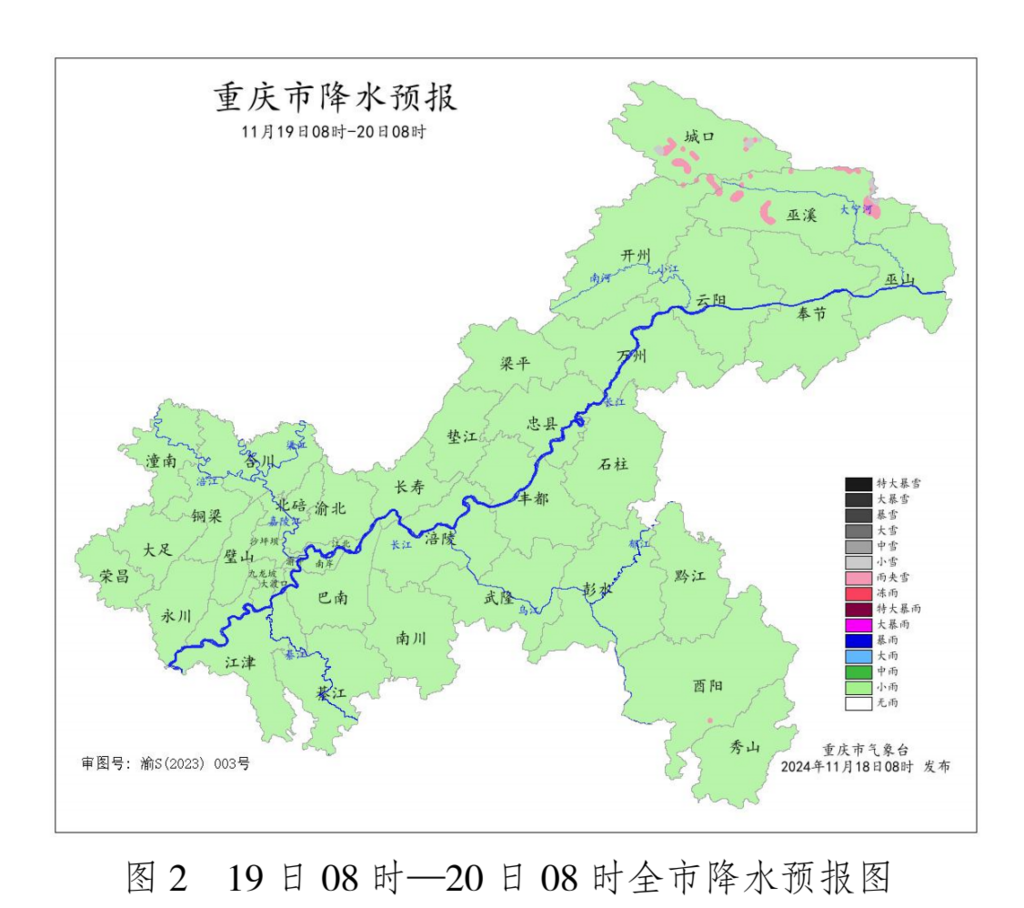 重庆市气象台供图