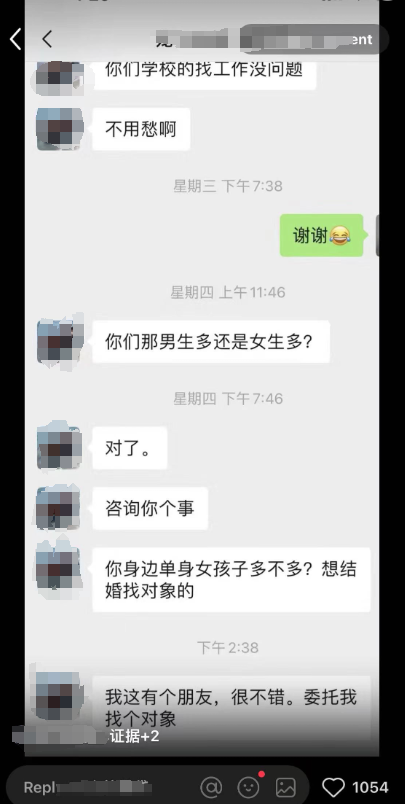 女大学生参加双选会被企业HR夸漂亮表示想认识下 自称涉事HR领导：他单身有权追求