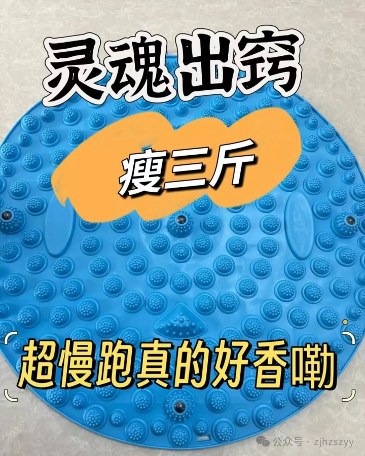 原地动一动就可以月瘦20斤？这种运动突然火了！医生提醒：不要太激烈