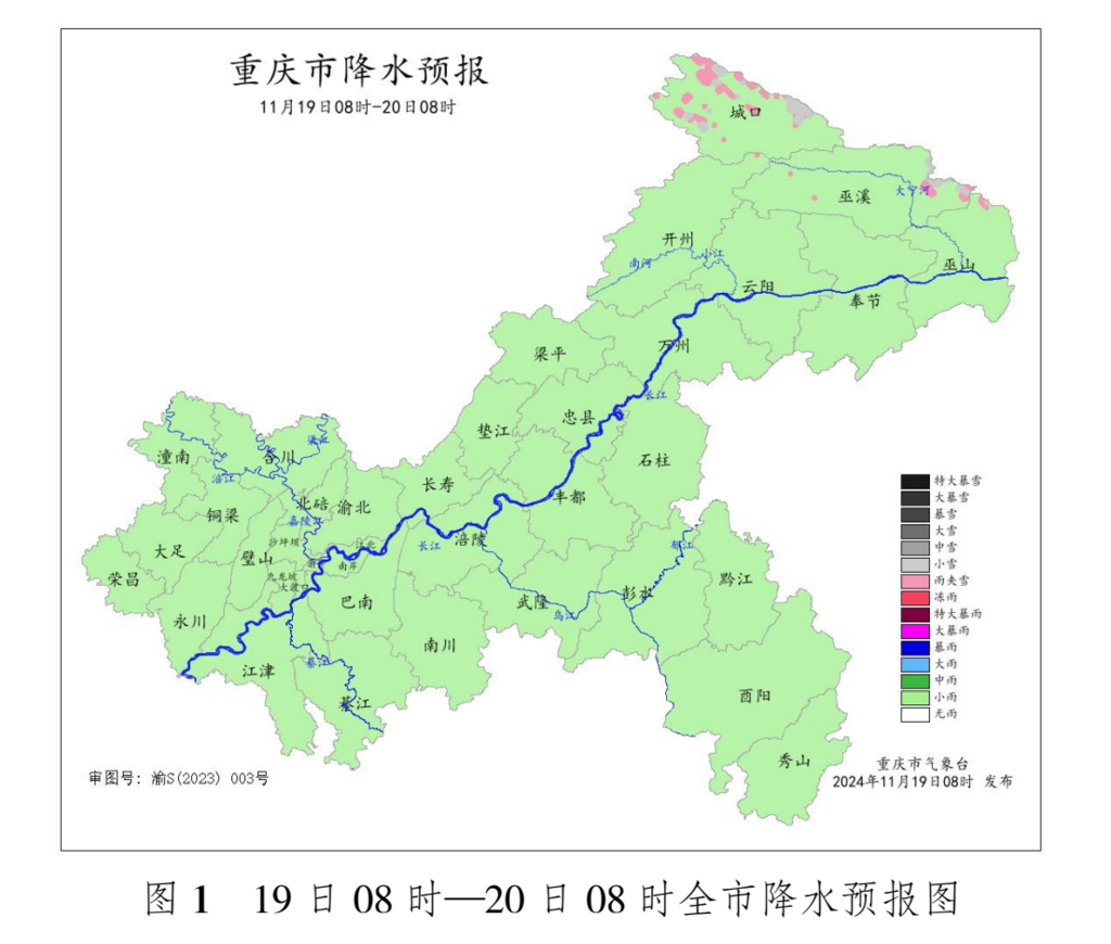 重庆市气象台供图