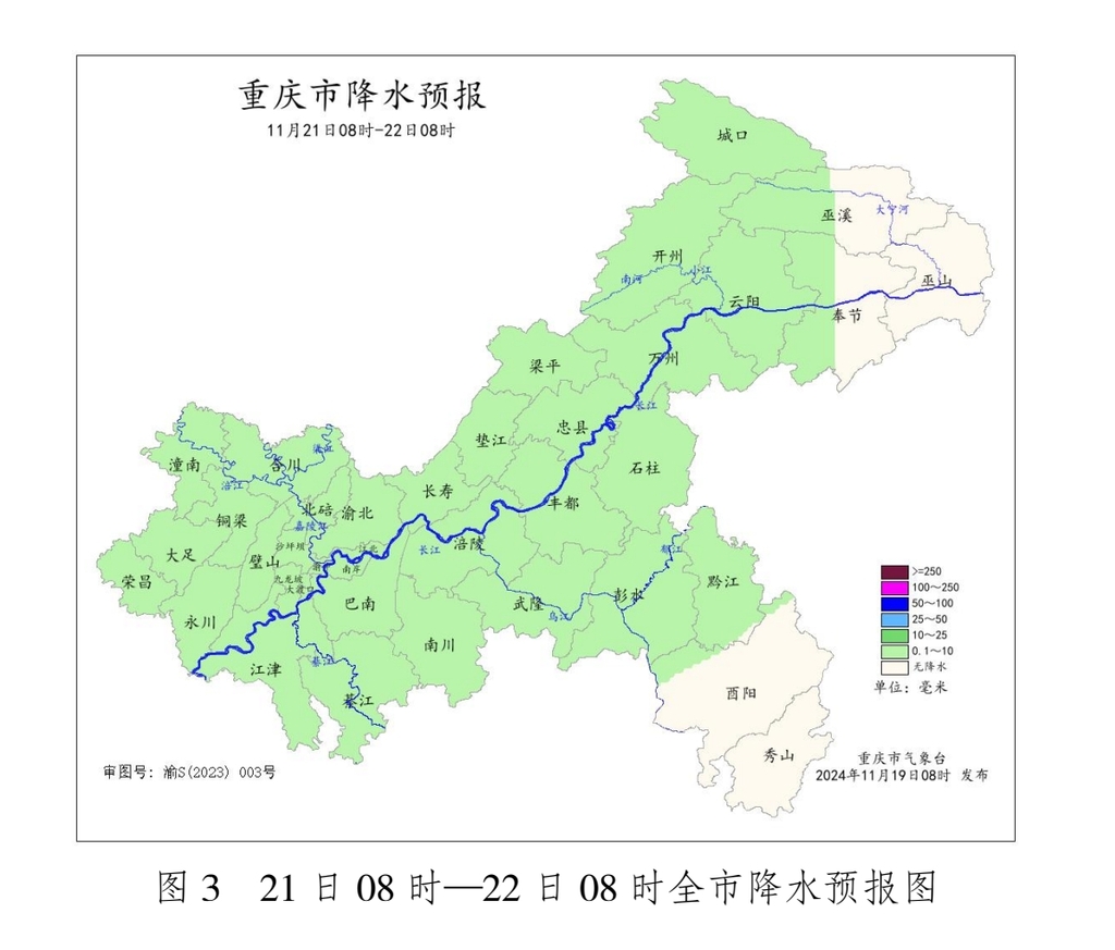 重庆市气象台供图