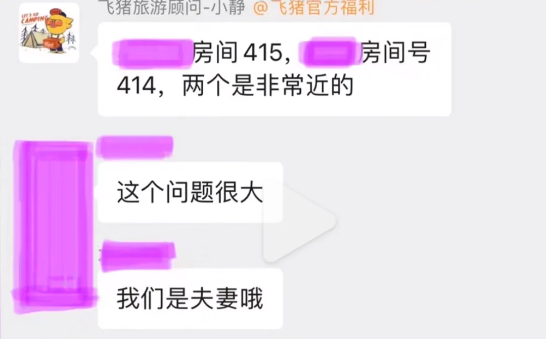 夫妻花19万去南极想睡一间房被拒，飞猪回应