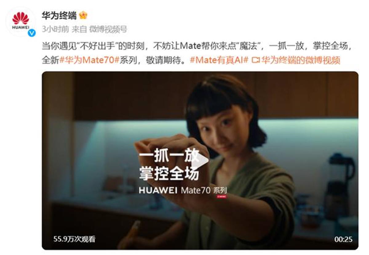 华为Mate70系列一天超220万人预约，无需订金不保交付，有经销商要求预付6999元多退少补