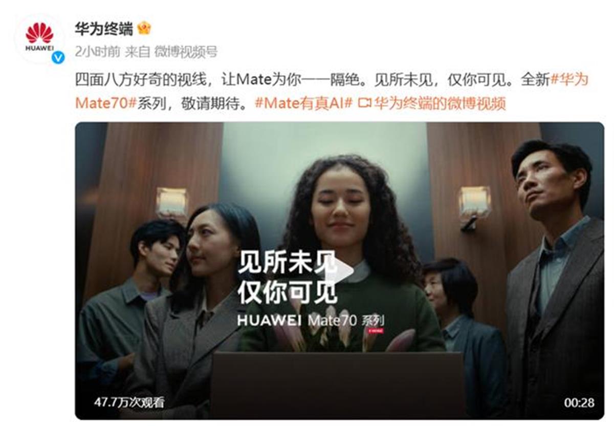 华为Mate70系列一天超220万人预约，无需订金不保交付，有经销商要求预付6999元多退少补