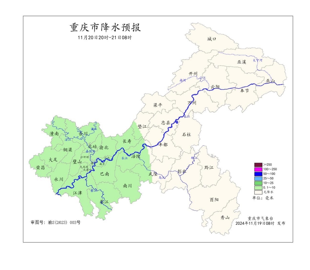 20日20时—21日08时全市降水预报图。重庆市气象台供图