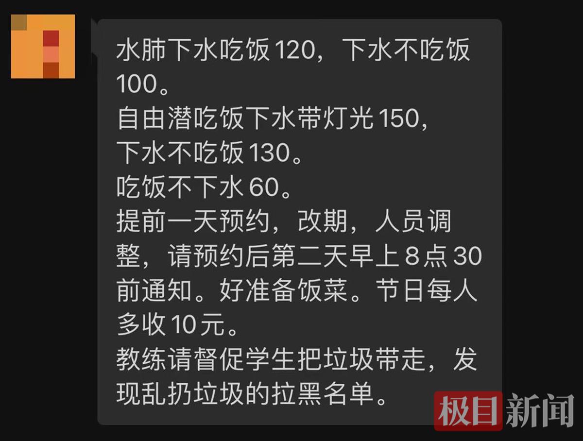 女子在广西崇左潜水溺亡，当地称事发地非景点，家属：事前通过网友微信预约，项目有价格表