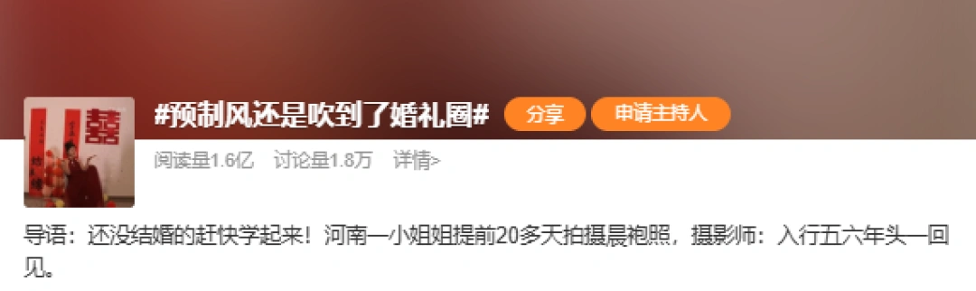 太超前！脱口秀演员小鹿谈“预制婚礼”，建议红包满300减50