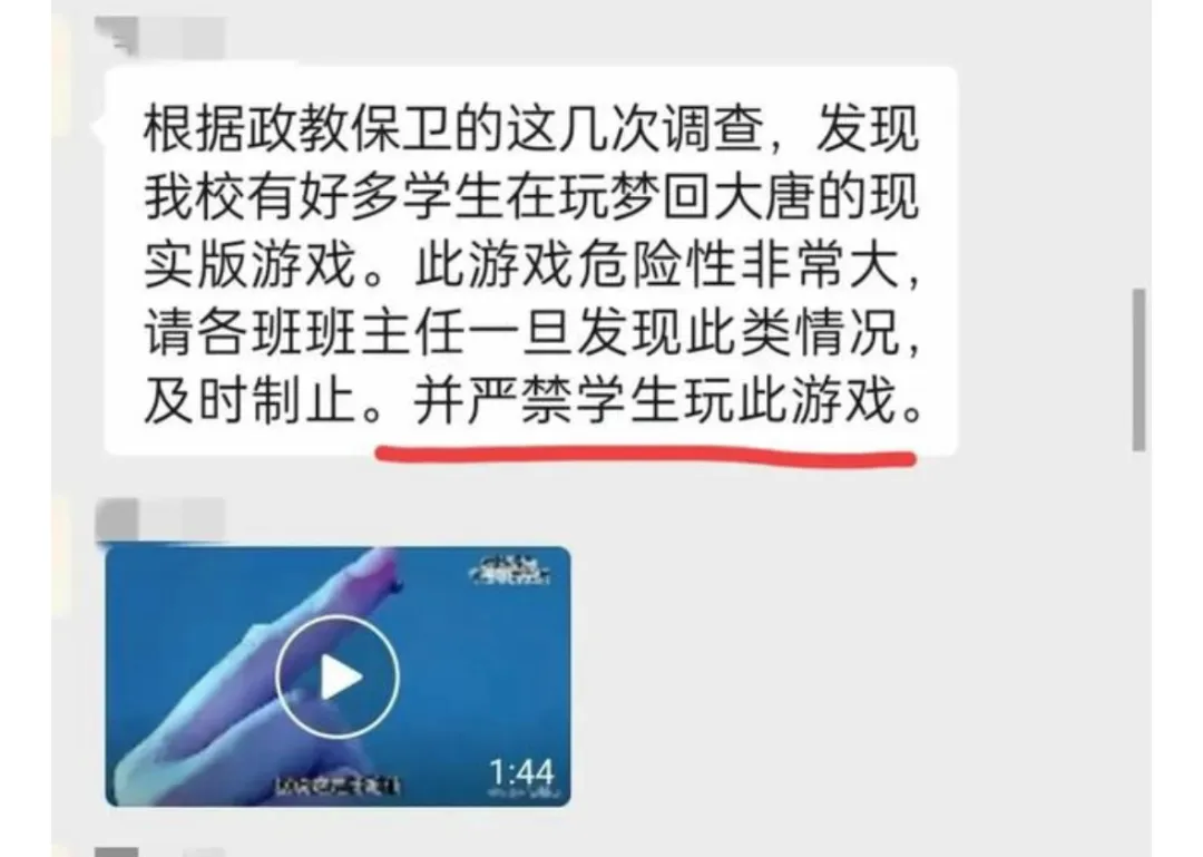 “死亡游戏”流行校园,有家长后怕称“孩子捡回一条命”!多地发出紧急提醒