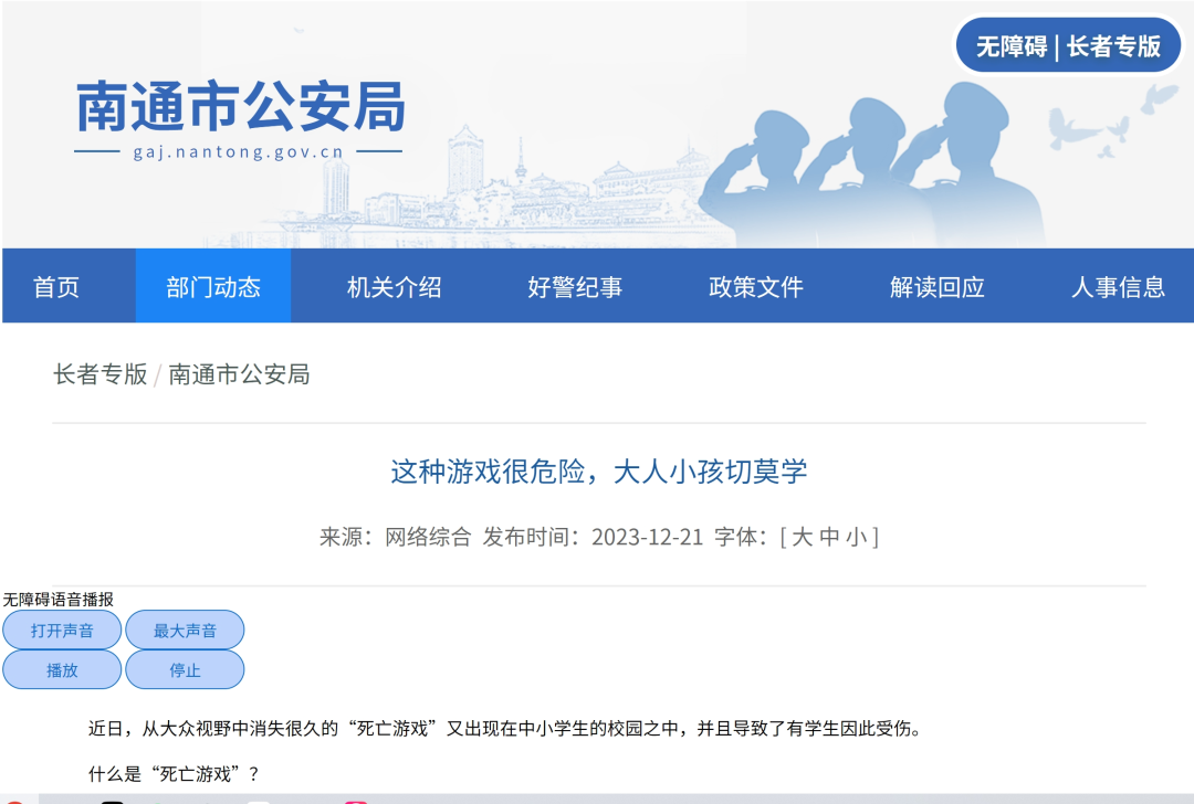 “死亡游戏”流行校园,有家长后怕称“孩子捡回一条命”!多地发出紧急提醒