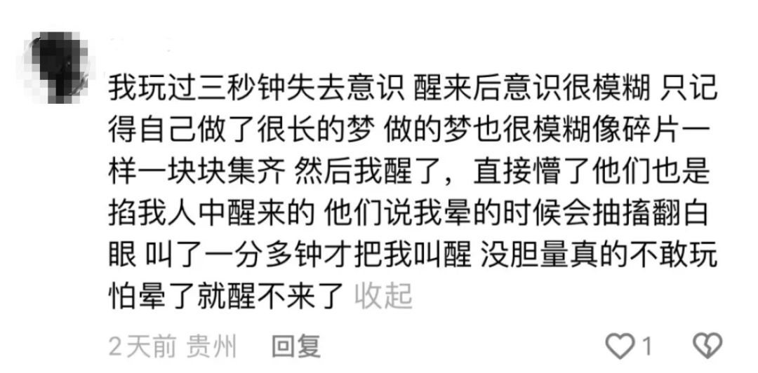“死亡游戏”流行校园,有家长后怕称“孩子捡回一条命”!多地发出紧急提醒