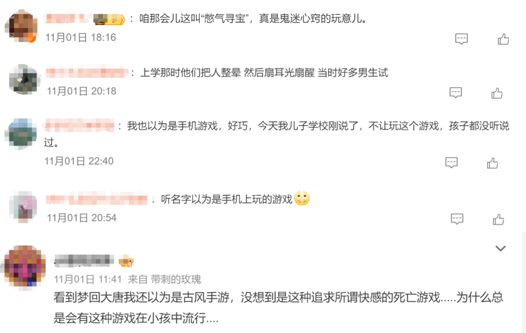 “死亡游戏”流行校园,有家长后怕称“孩子捡回一条命”!多地发出紧急提醒
