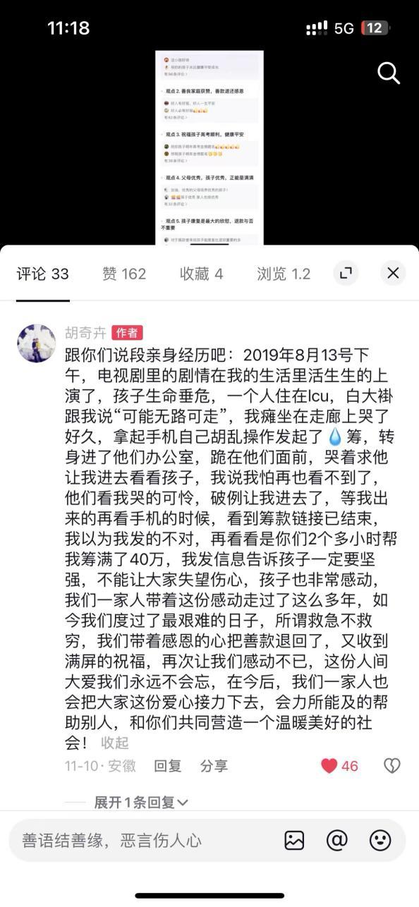 在水滴筹为患病儿子筹钱的妈妈要退款，网友：6年前的爱心得到了回响