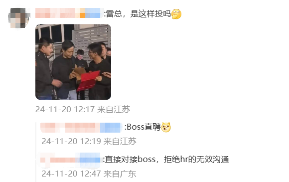 真boss直聘！小伙冲到身边当面递简历后，雷军全网喊话：欢迎投递简历
