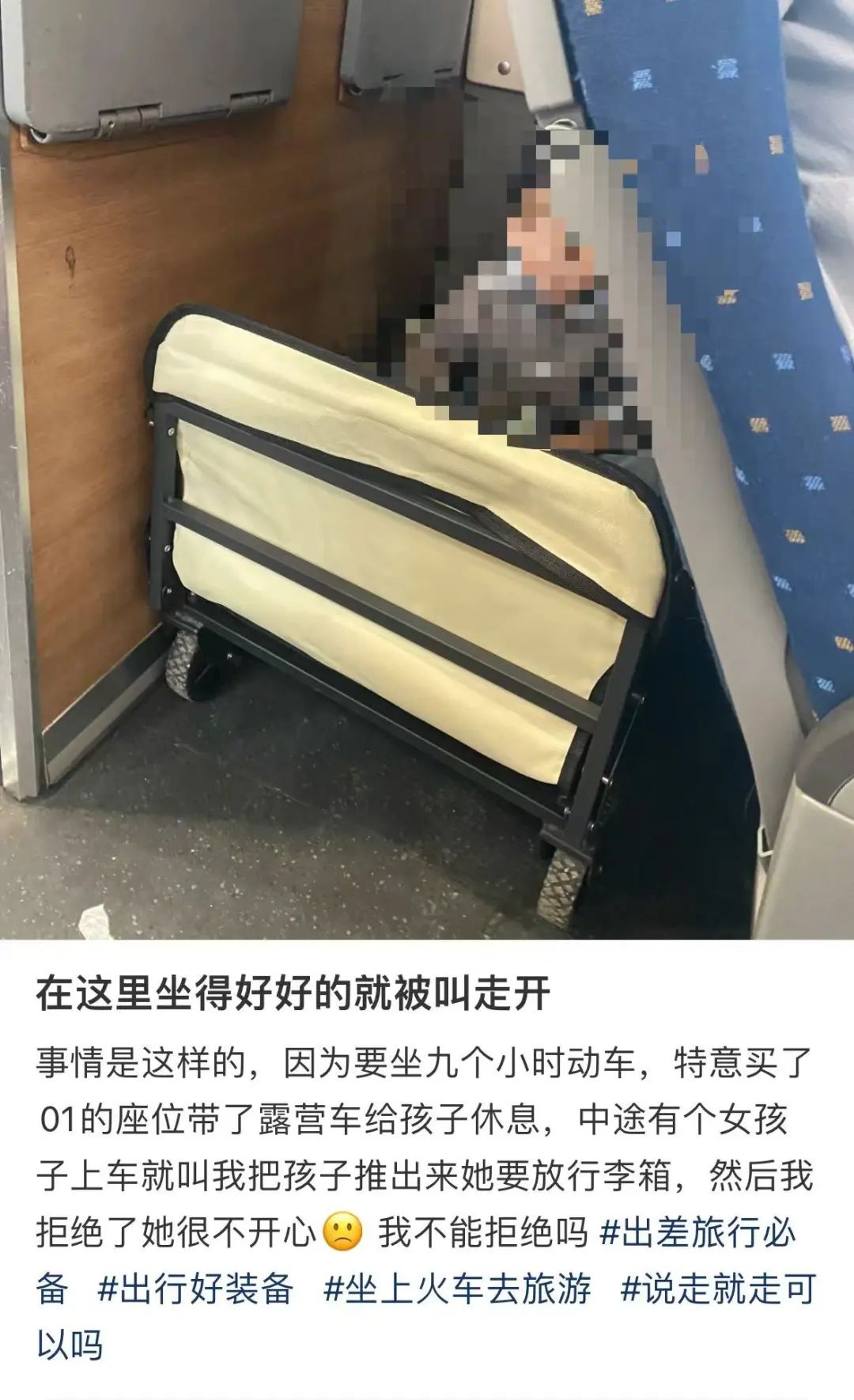 动车这个位置居然能坐小孩？网友吵翻！12306这样说……