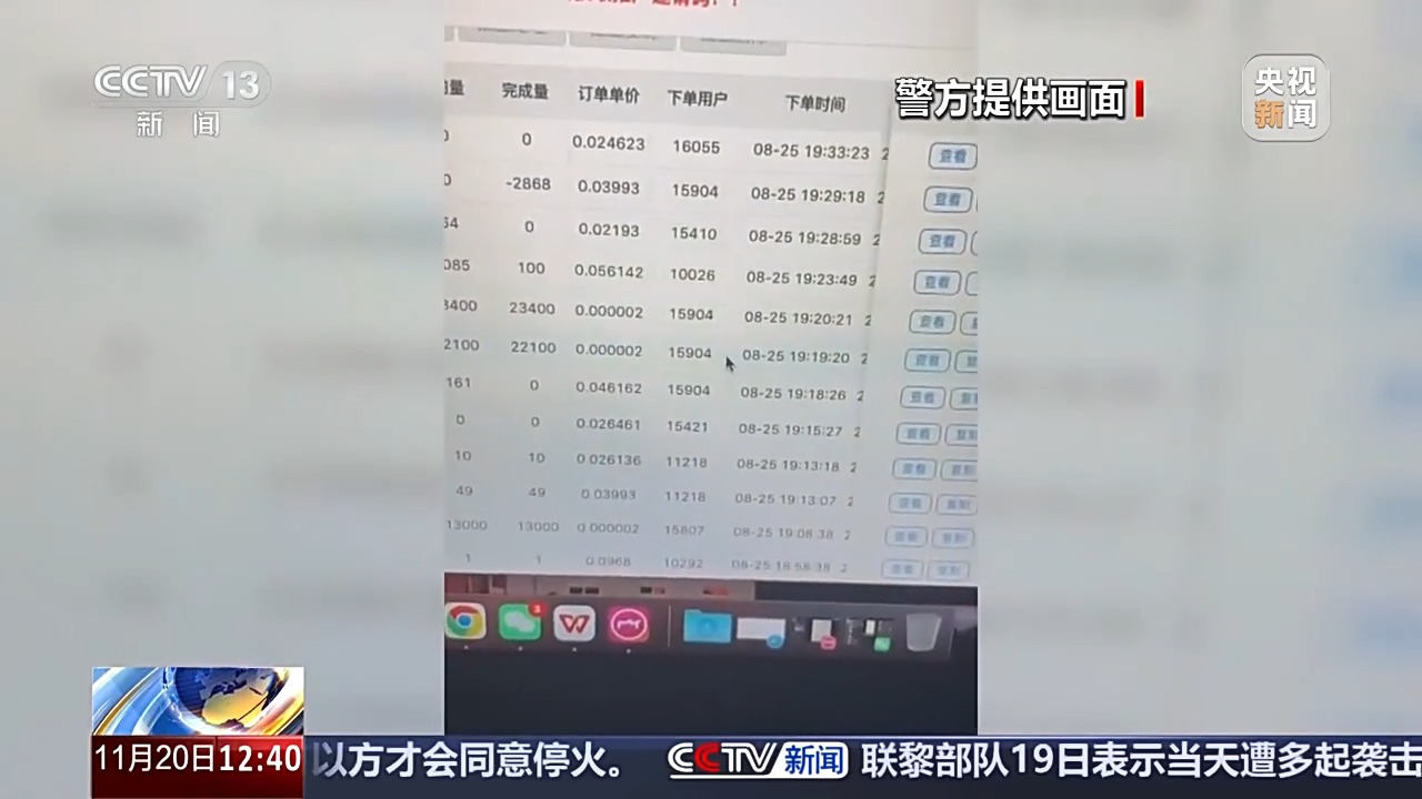 花钱就能“转评赞” 揭秘网络水军如何造“人气”