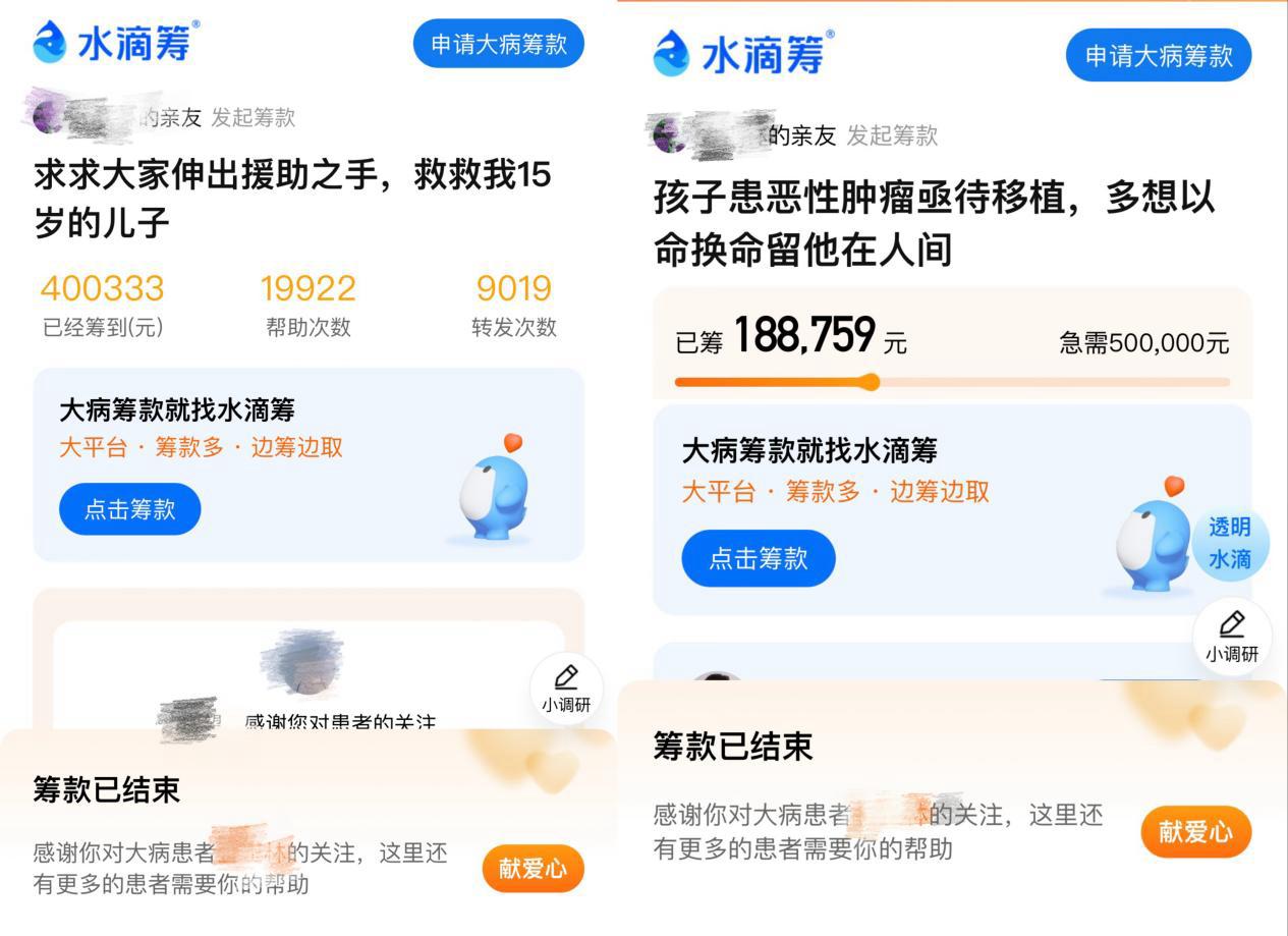 在水滴筹为患病儿子筹钱的妈妈要退款，网友：6年前的爱心得到了回响