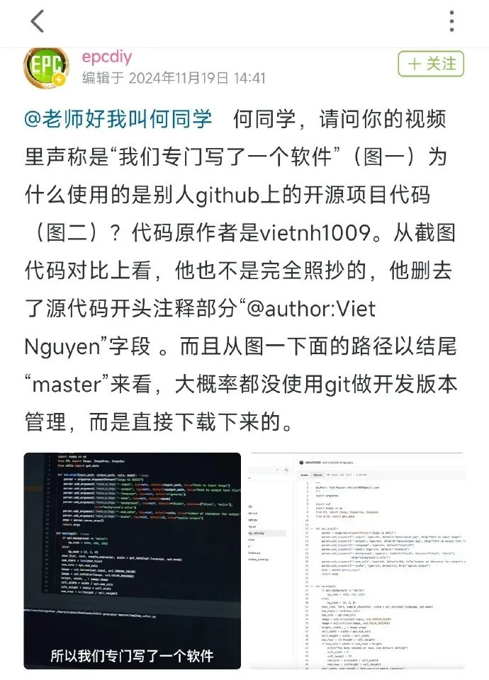 何同学致歉：与其他同事协作时出现纰漏，导致文案出现问题