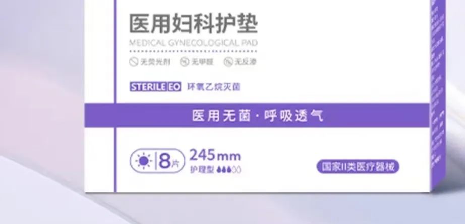 医用卫生巾搜索环比上涨3920%！网友：谁能想到卫生巾都能塌房！适合哪些人用？