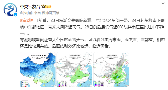 今冬首场寒潮登场，重庆最低气温或降到今年下半年来新低