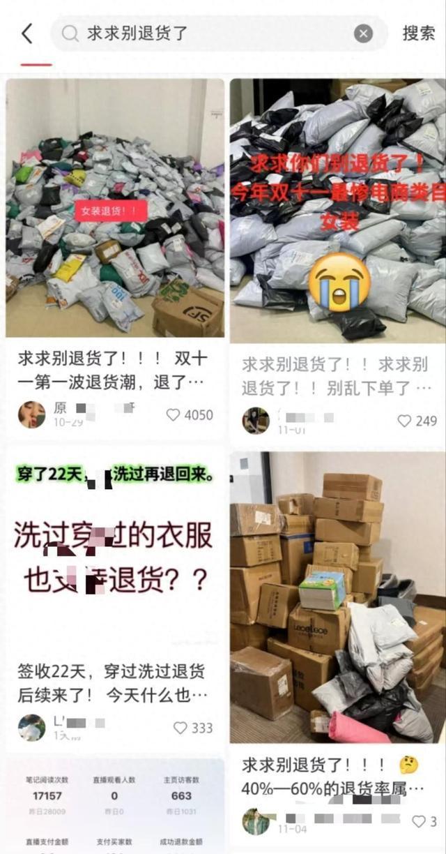 女装卖了2000单退了1500单！网友：网购女装太难了