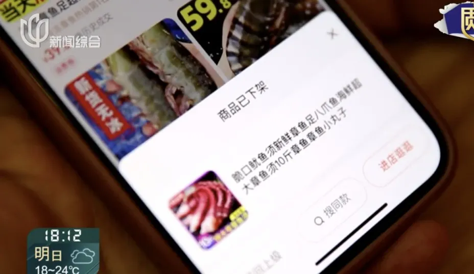 下架!很多人爱吃,70%以上竟是假的