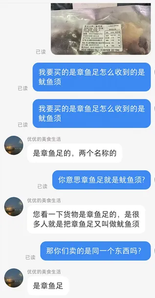 下架!很多人爱吃,70%以上竟是假的