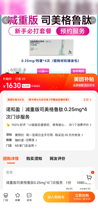 马斯克同款“减肥针”国内上市，全球热销，资本市场却不买账？