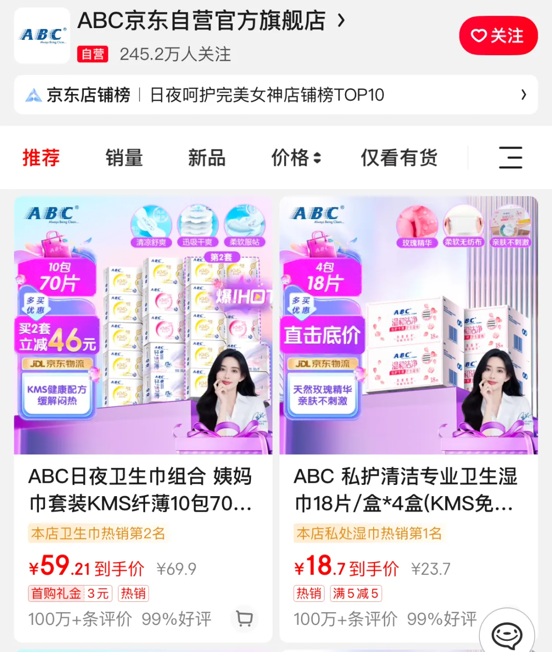 ABC创始人致歉：明年3月全线产品实现零负差