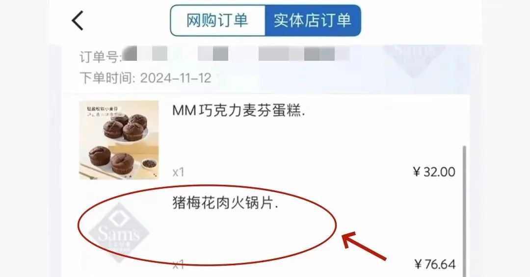 山姆怎么了？猪梅花肉上满是白疙瘩，肥牛片变“肥油片”！网友：头皮发麻