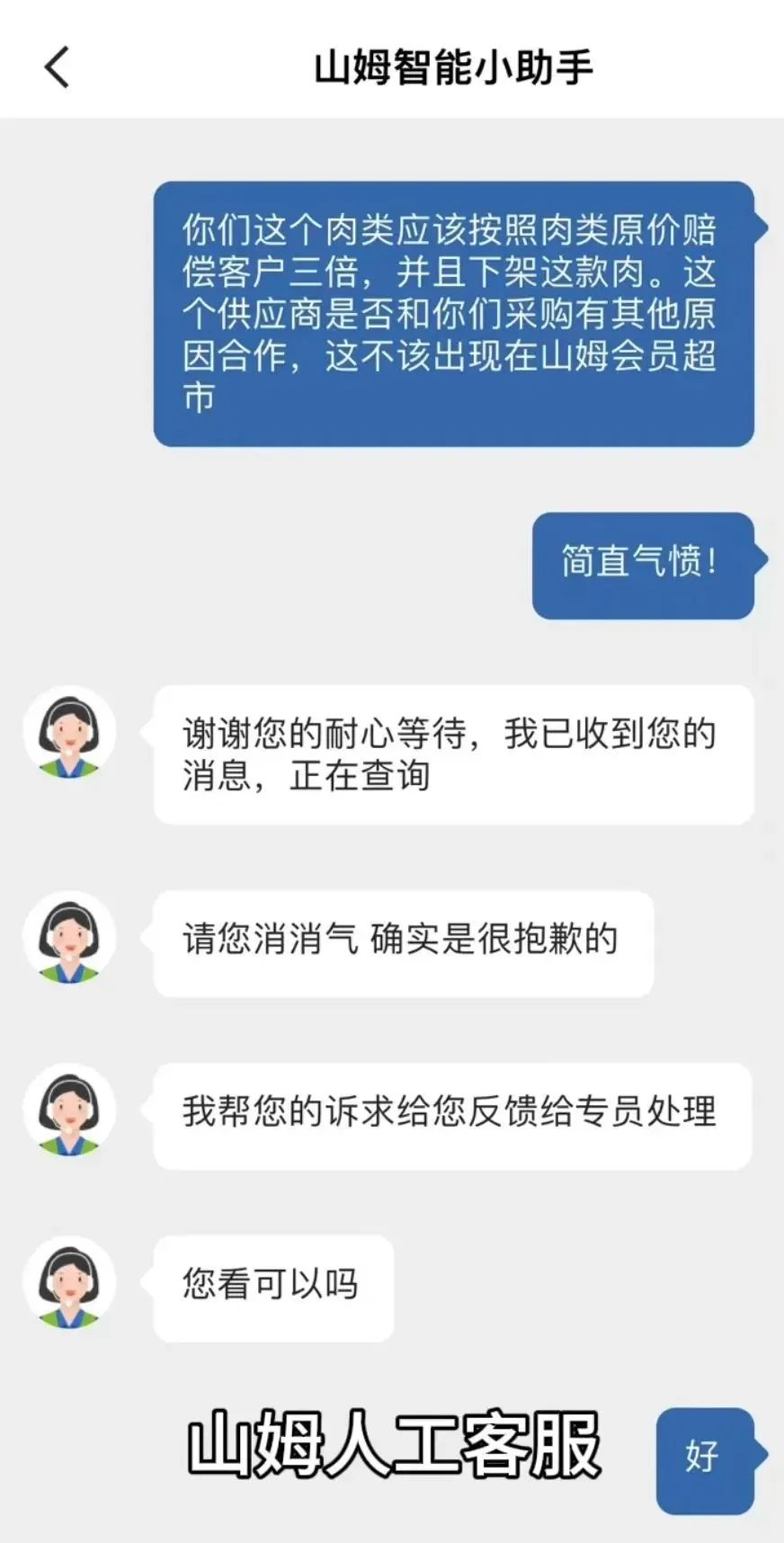 山姆怎么了？猪梅花肉上满是白疙瘩，肥牛片变“肥油片”！网友：头皮发麻