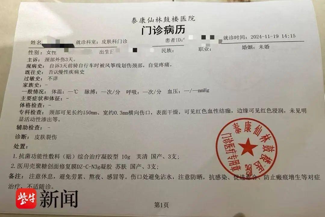 太突然！95后姑娘骑行比赛被风筝线“割喉”！