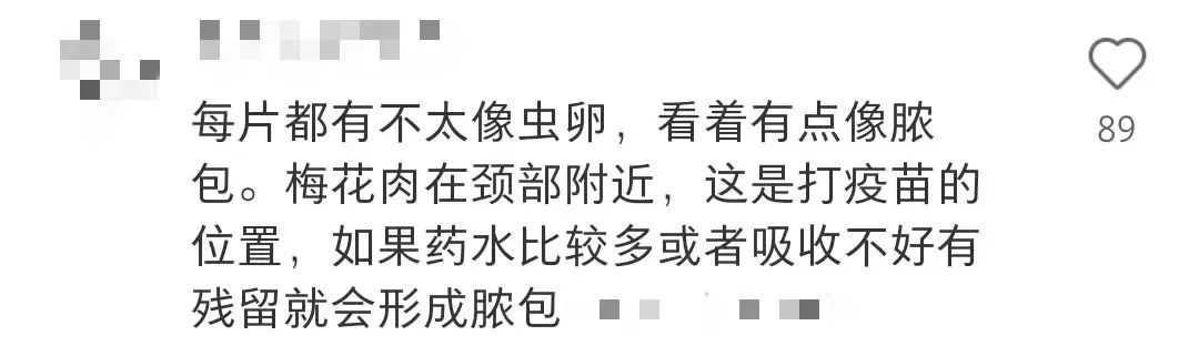 山姆怎么了？猪梅花肉上满是白疙瘩，肥牛片变“肥油片”！网友：头皮发麻