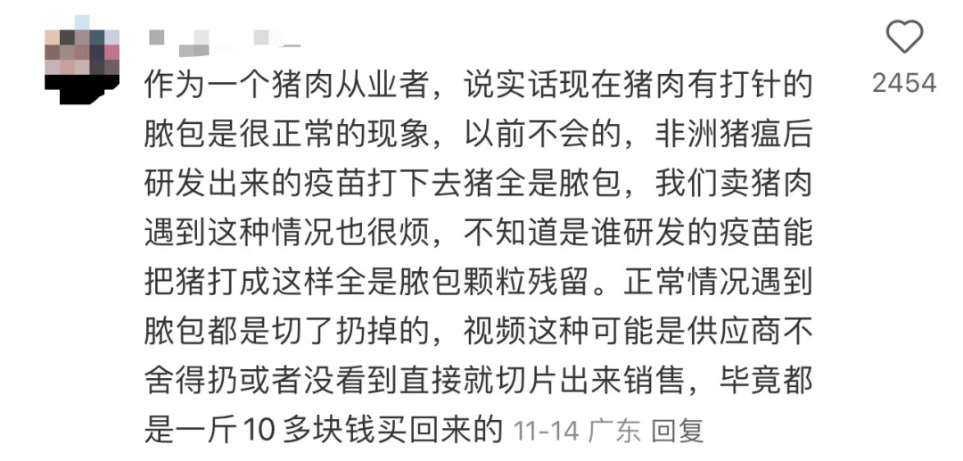 山姆怎么了？猪梅花肉上满是白疙瘩，肥牛片变“肥油片”！网友：头皮发麻