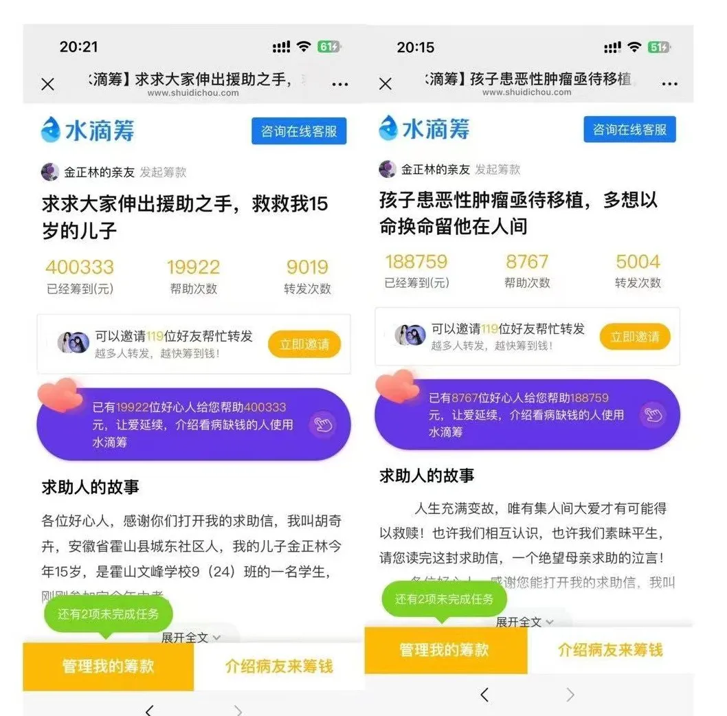 儿子好转后，安徽这位妈妈向28689位网友退还58万余元捐款