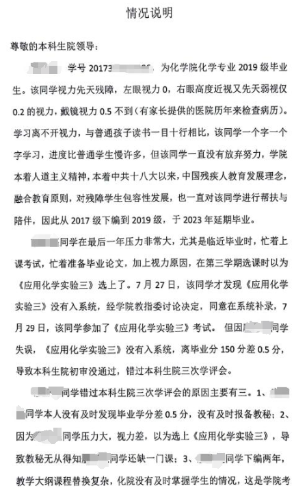 武大一视残学生在校6年，2次延毕仍难获得毕业证后起诉学校，法院：校方已给予其机会