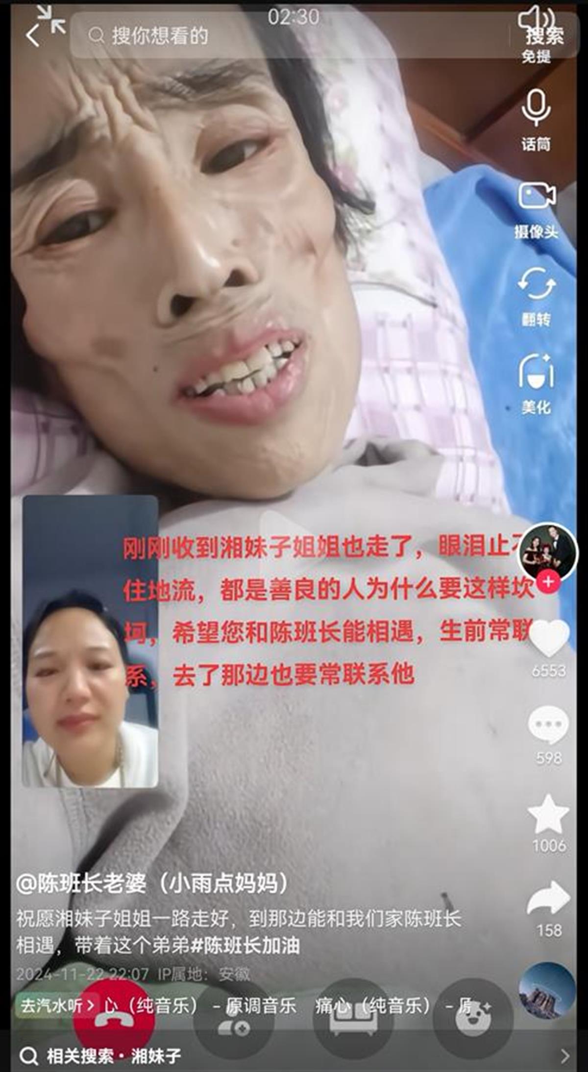 两位抗癌网红先后去世 近期曾通话