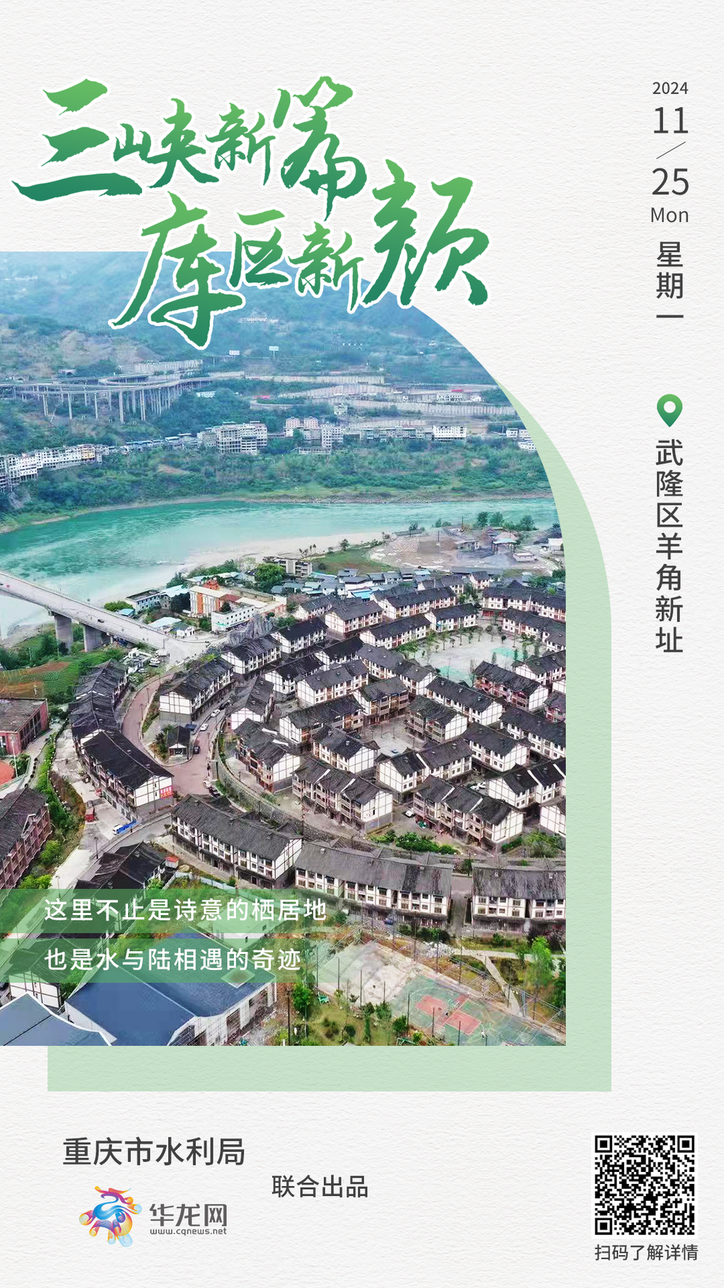 微信图片_20241125141621