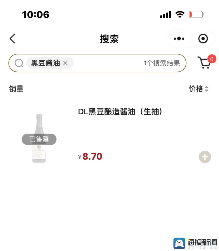 胖东来8.7元的自营酱油开卖即售罄！有顾客称“配料表比我的脸还干净”