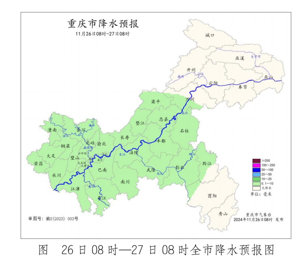 重庆市气象台供图