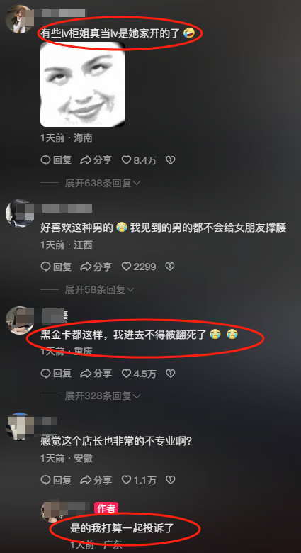 被LV男销售忽视还遭柜姐翻白眼？年消费百万深圳黑金卡客户破防：不知道在牛什么