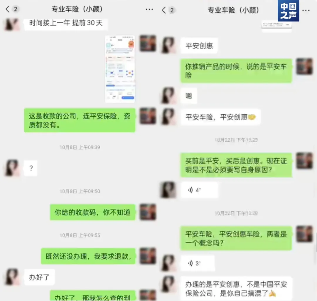 买了车险却无法理赔！2000多家企业违规销售“统筹险”，谁来管？