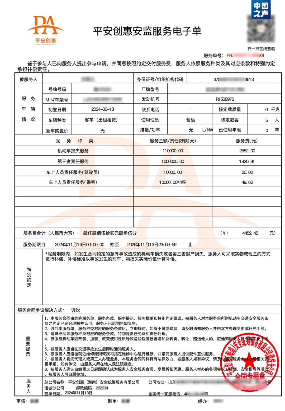 买了车险却无法理赔！2000多家企业违规销售“统筹险”，谁来管？