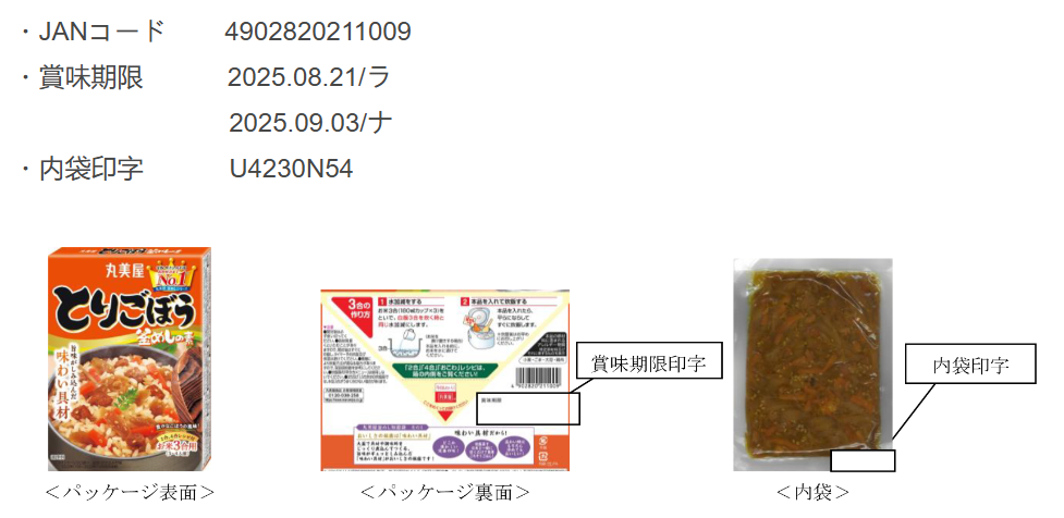 紧急召回！知名食品企业被曝混入蟑螂，各大平台有售，网友：刚买了一堆