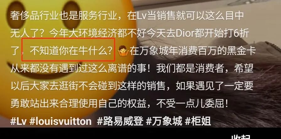 被LV男销售忽视还遭柜姐翻白眼？年消费百万深圳黑金卡客户破防：不知道在牛什么