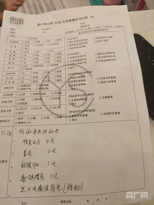 养发馆停业，付费会员竟被转至美容店？起底预付式消费乱象→