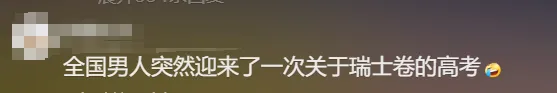 冲上热搜!全网老公都在被问这个问题,网友吵翻