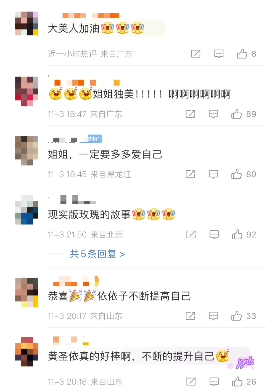 黄圣依入学中欧国际商学院,发文表示“今天圆了妈妈的梦”